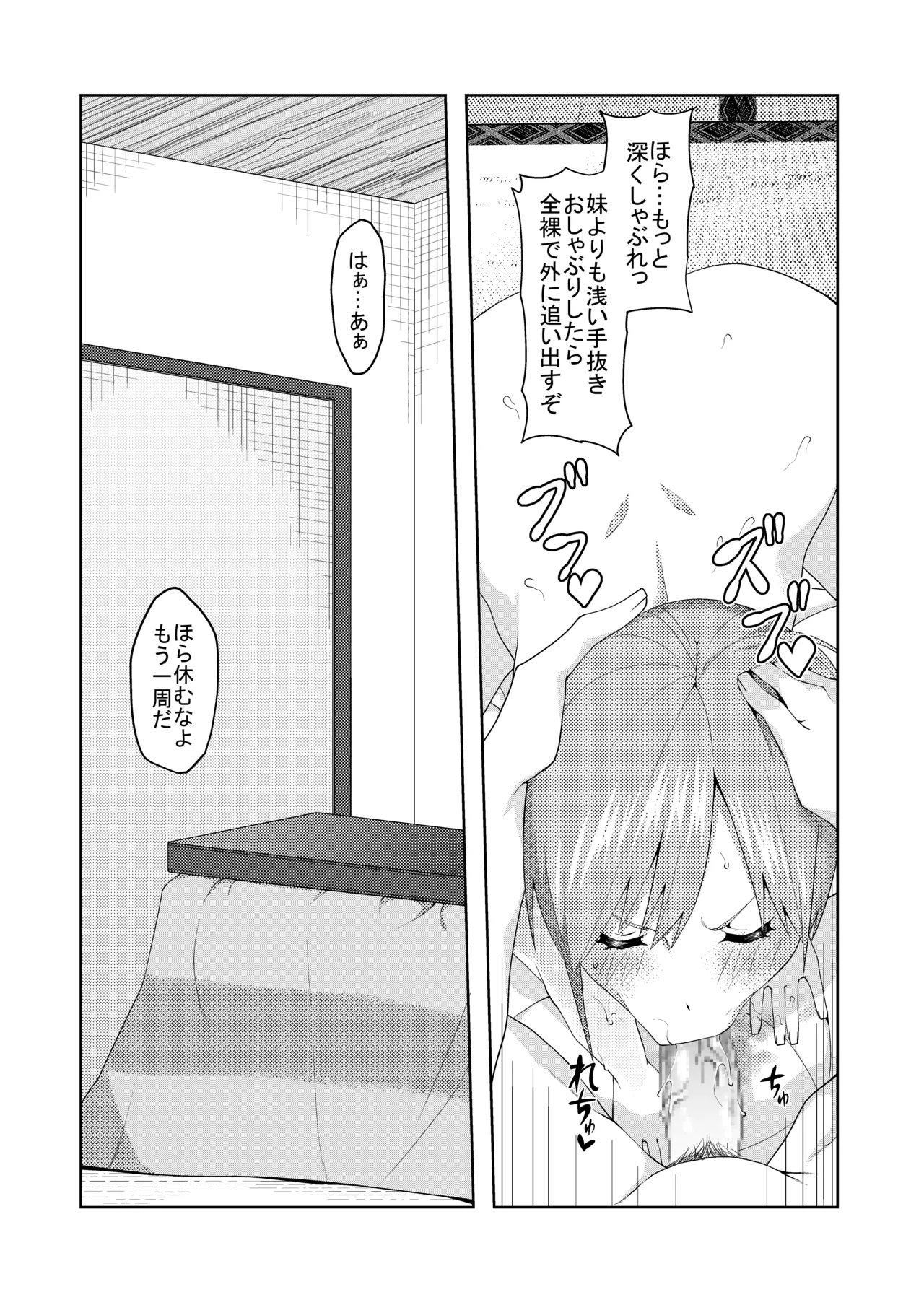 花嫁の人妻 - page396