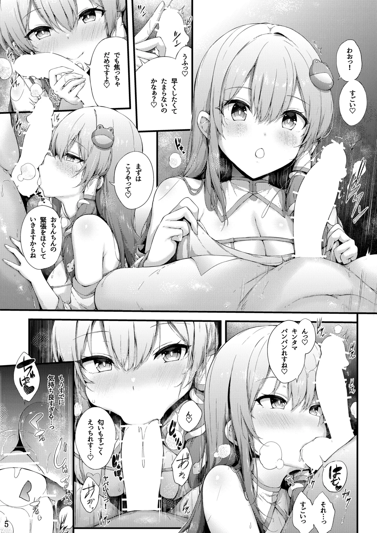 守矢神社のご奉仕体験♥ - page5