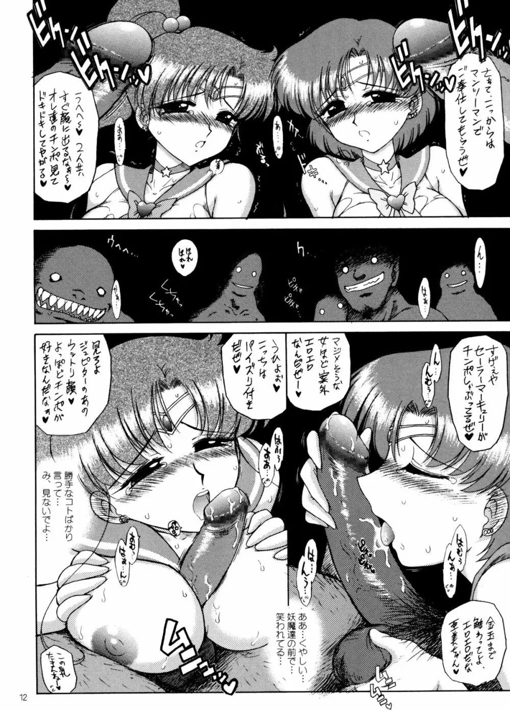 CREAM STARTER+ - page11