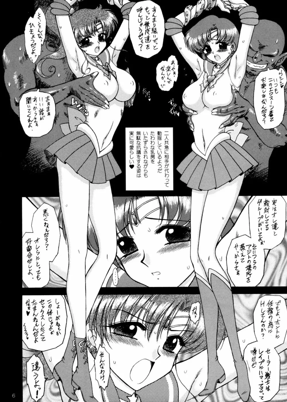 CREAM STARTER+ - page5