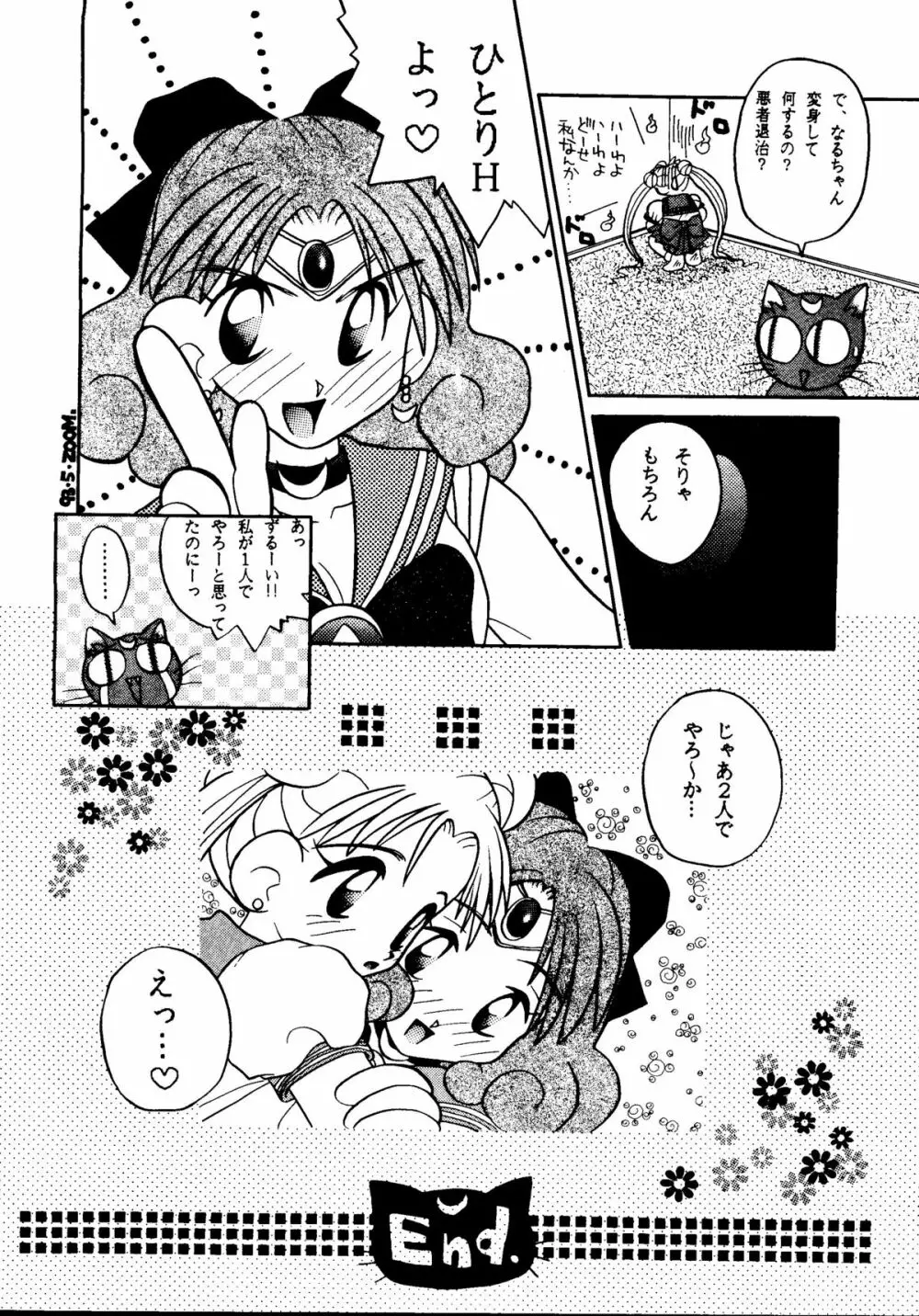 GG3 SP4 ぱらだいすCity2 - page10