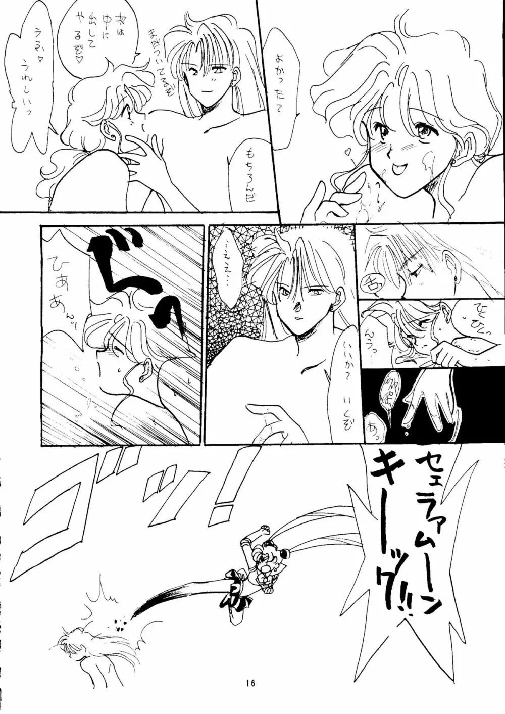 GG3 SP4 ぱらだいすCity2 - page14