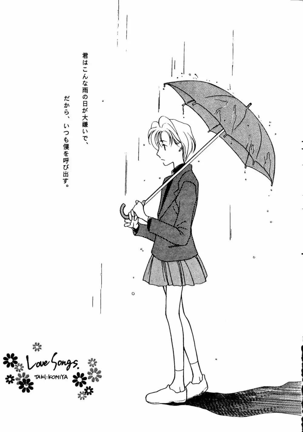GG3 SP4 ぱらだいすCity2 - page19