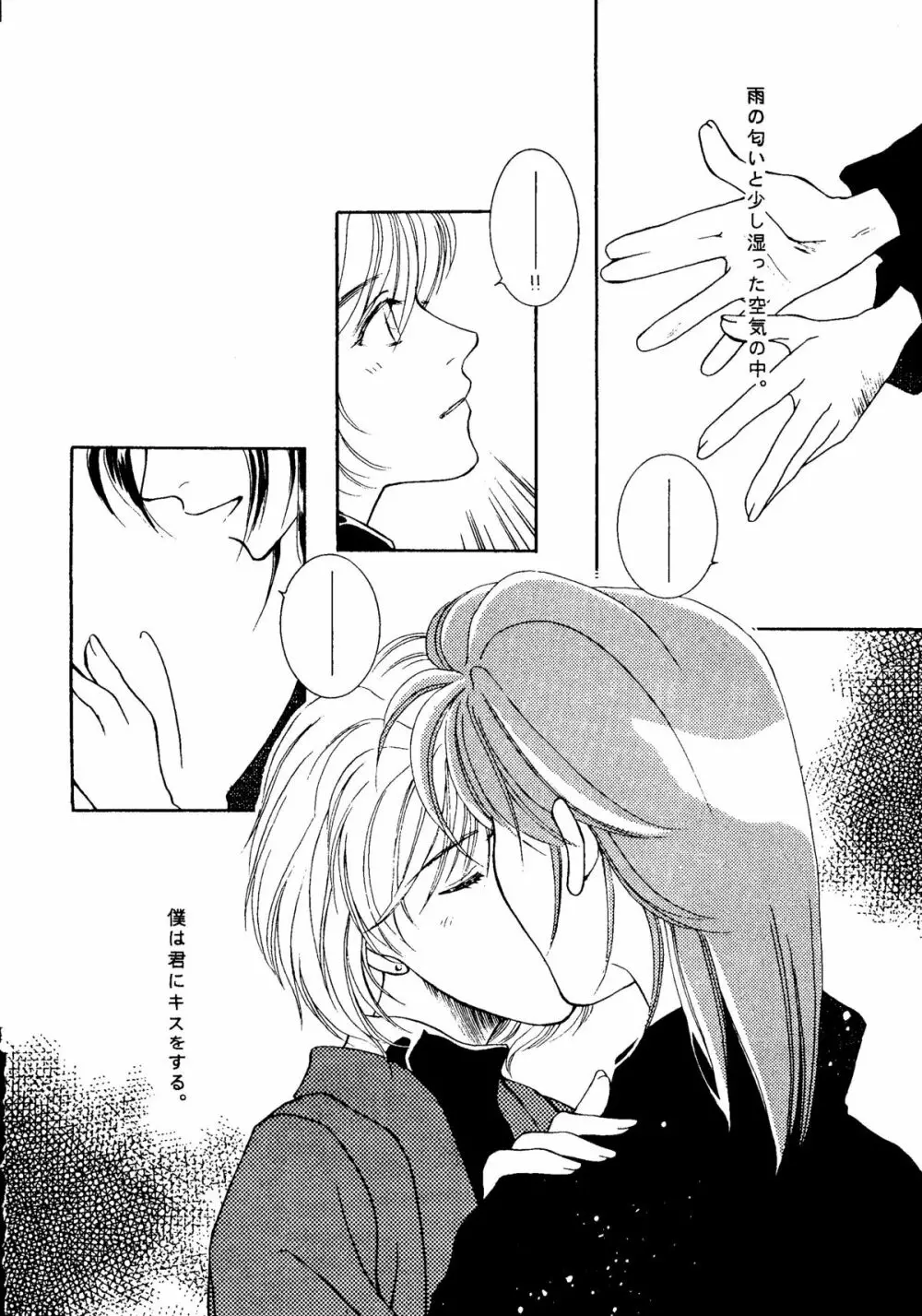 GG3 SP4 ぱらだいすCity2 - page20