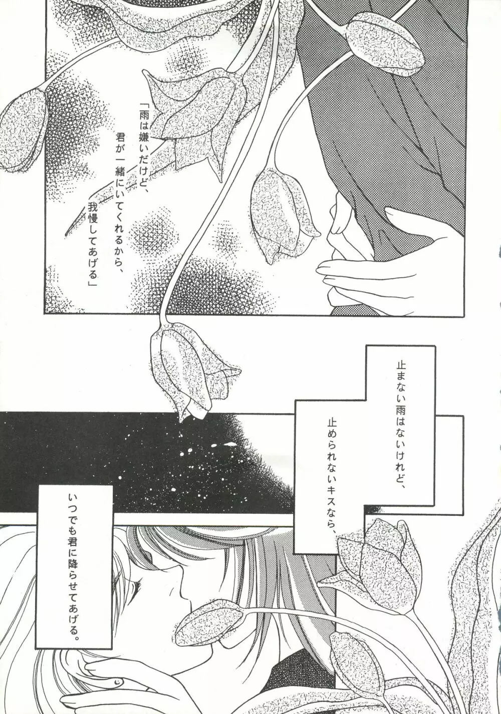 GG3 SP4 ぱらだいすCity2 - page21