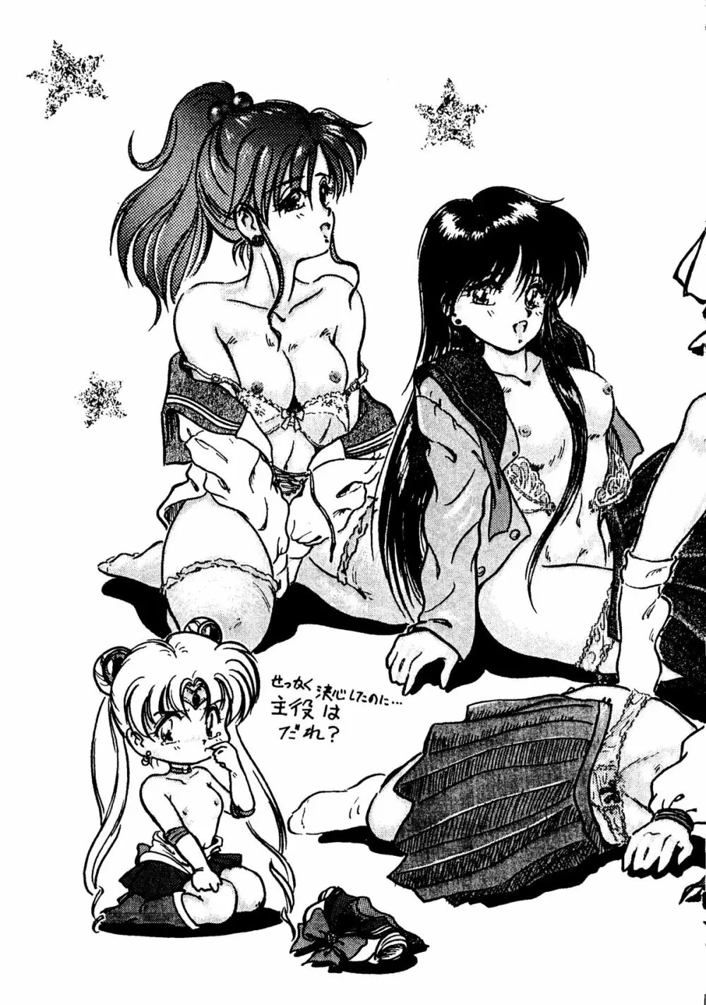 GG3 SP4 ぱらだいすCity2 - page35