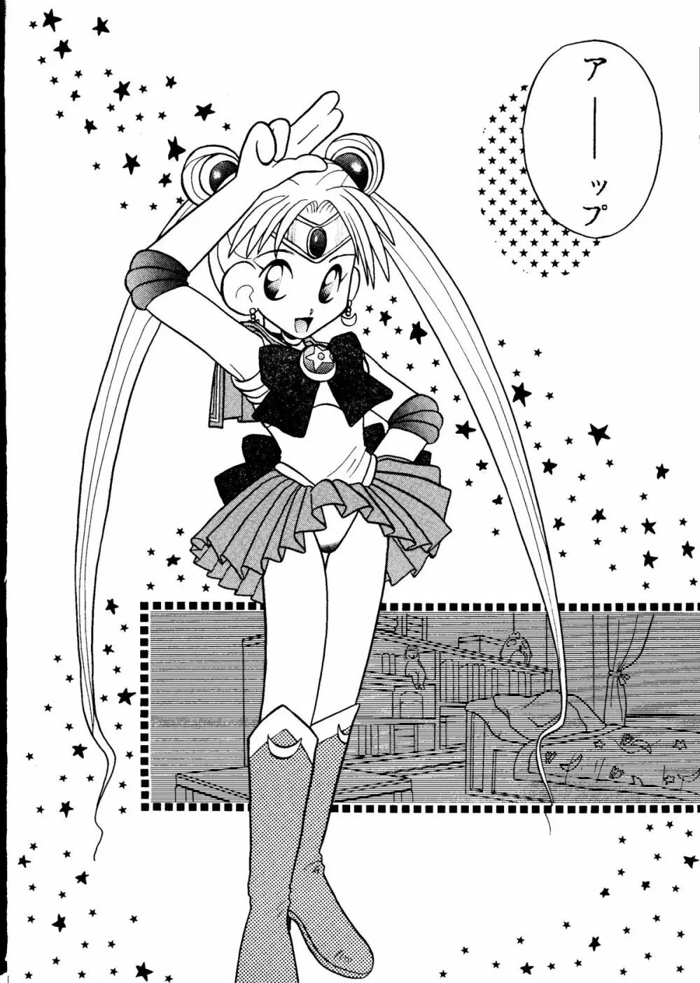 GG3 SP4 ぱらだいすCity2 - page4