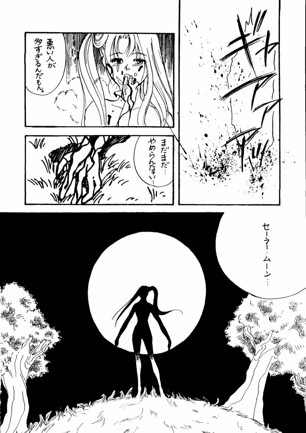 GG3 SP4 ぱらだいすCity2 - page48