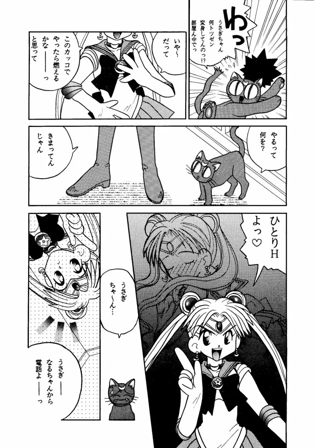 GG3 SP4 ぱらだいすCity2 - page5