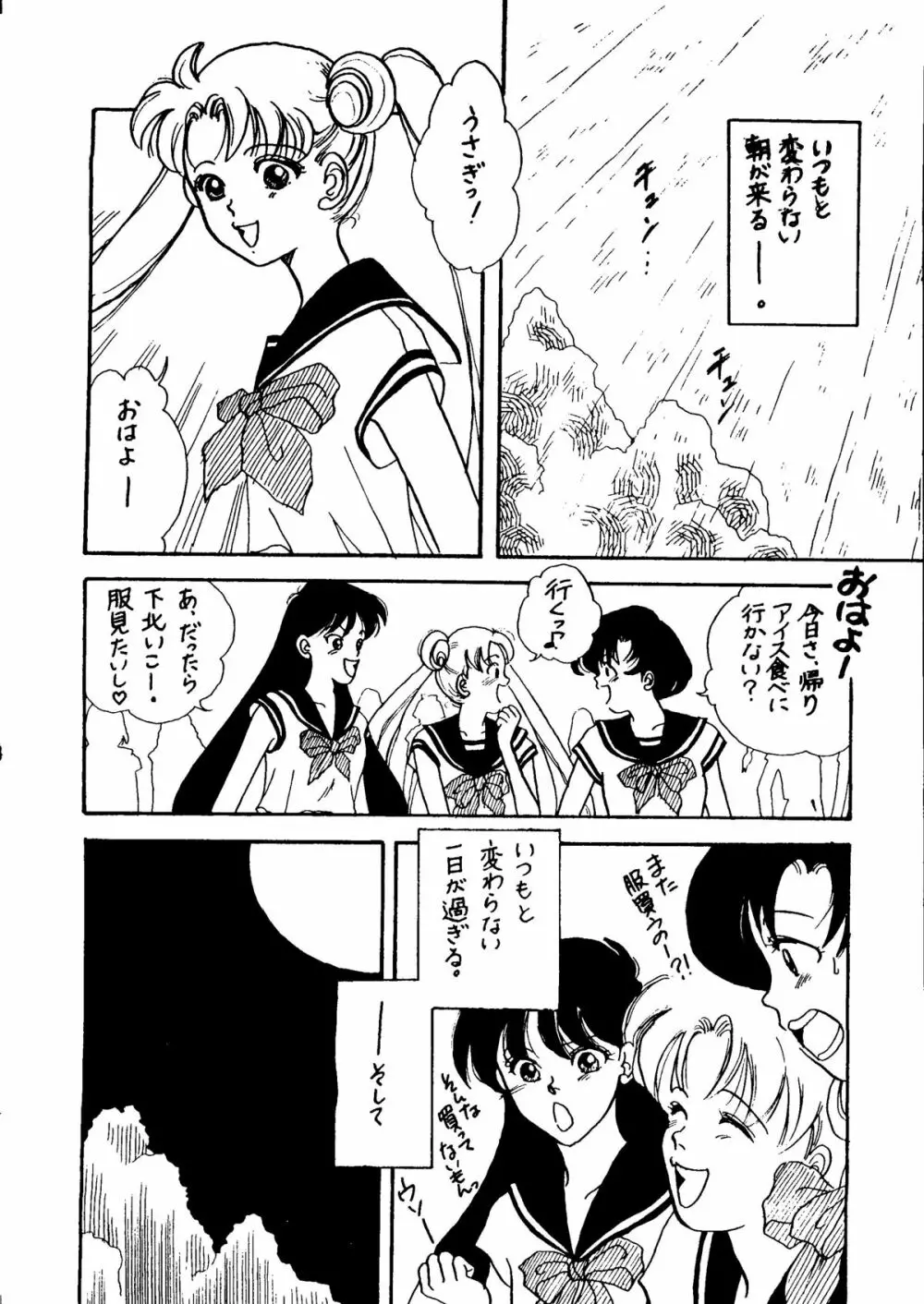 GG3 SP4 ぱらだいすCity2 - page50