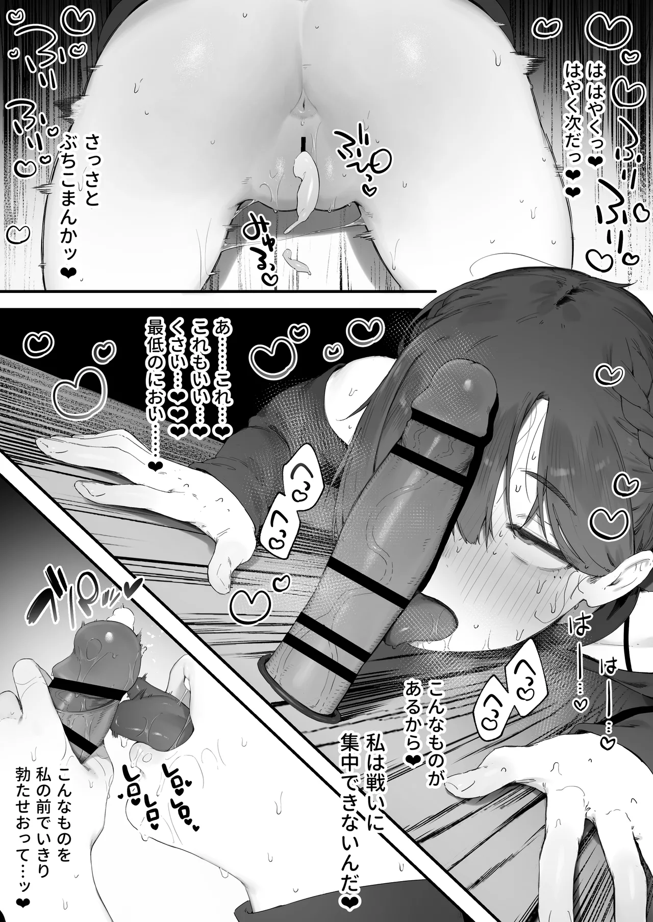 変な装備のせいでお◯んこ壊れてしまったではないかッ！ 1-5 - page47