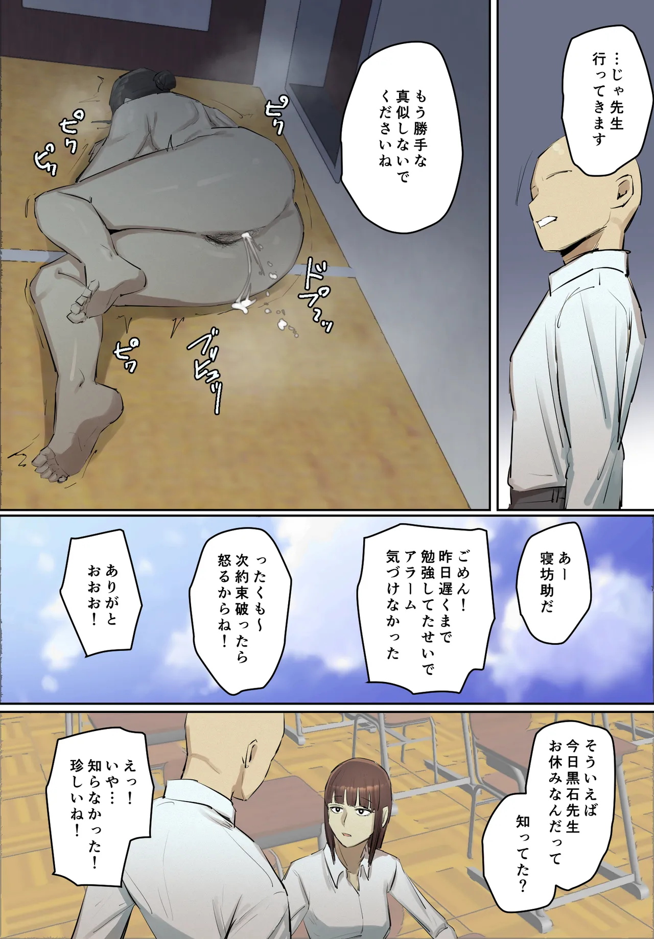 【フルカラー版】セフレの行き遅れ先生、僕の青春を邪魔しないでください。 - page27