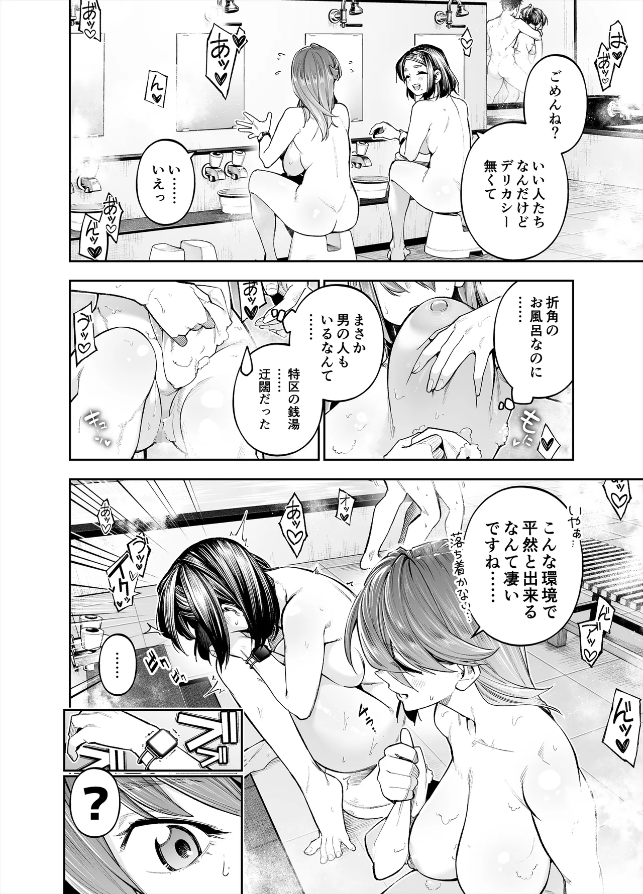 ようこそ子づくり奨励特区へ‐私と本気の種付けSEXしませんか？‐ - page38
