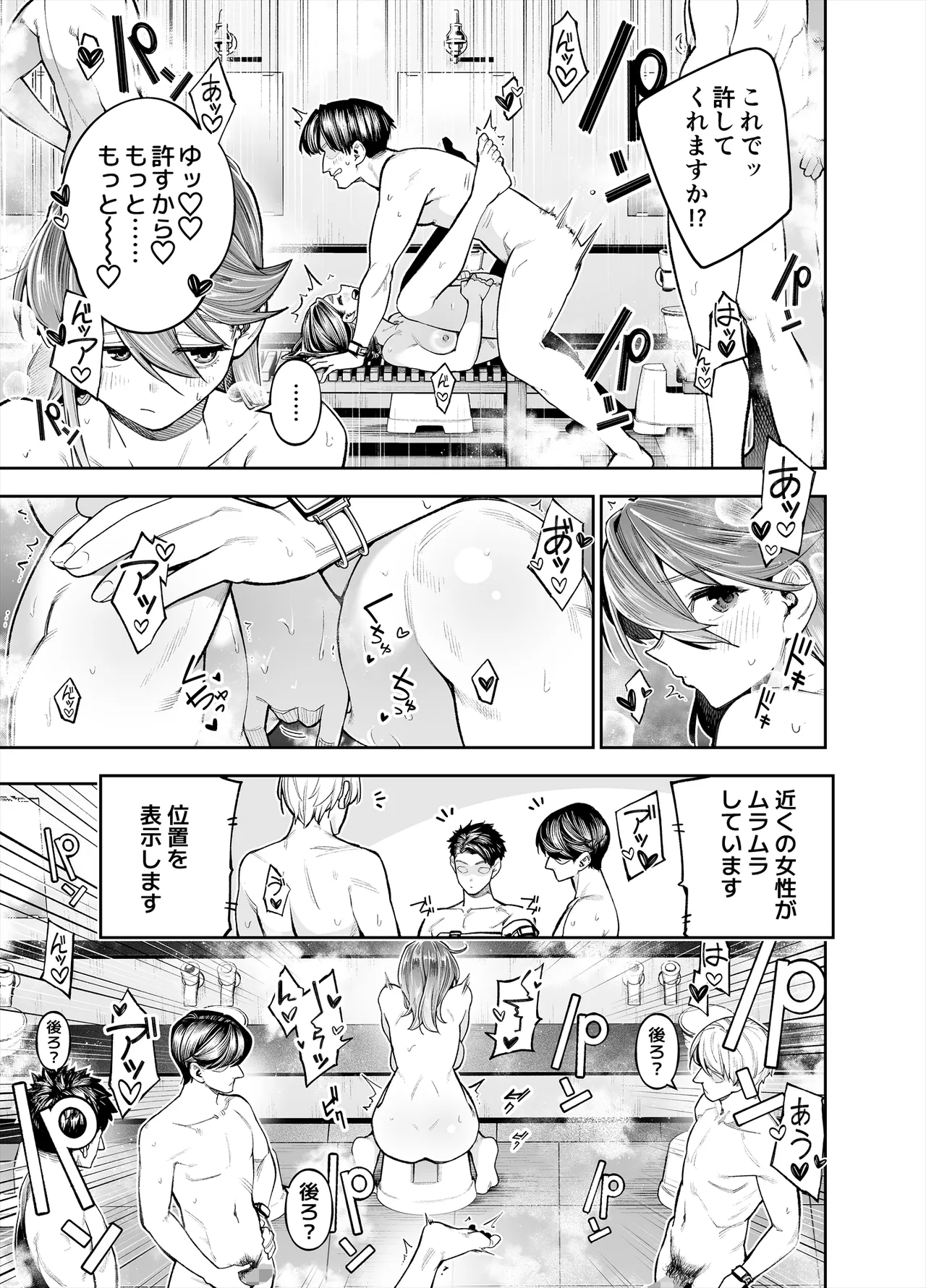 ようこそ子づくり奨励特区へ‐私と本気の種付けSEXしませんか？‐ - page43