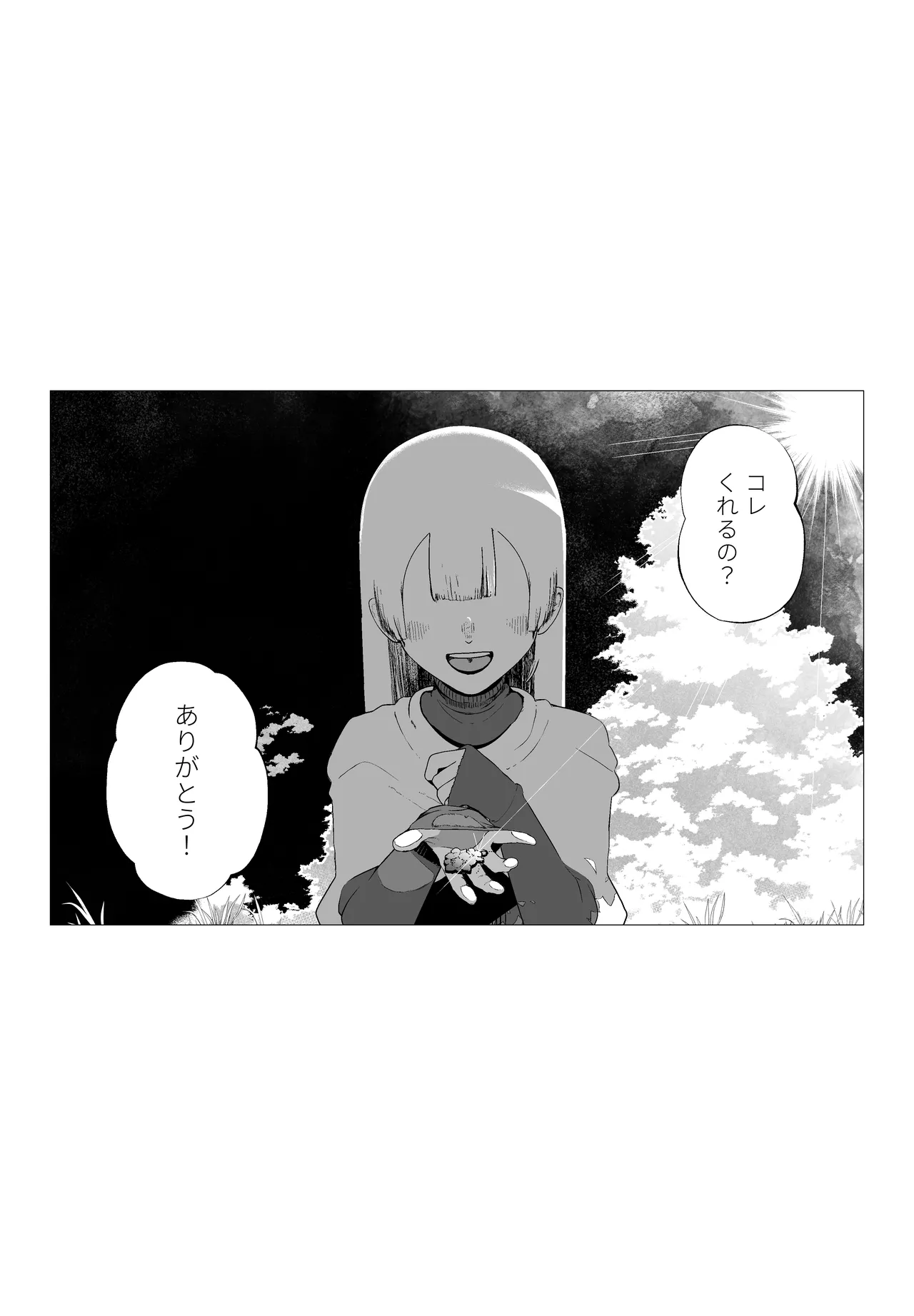大切な妻がいるのに......10回射精しないと出れない部屋で金級冒険者のエリート幼馴染に犯されてしまった話 - page2