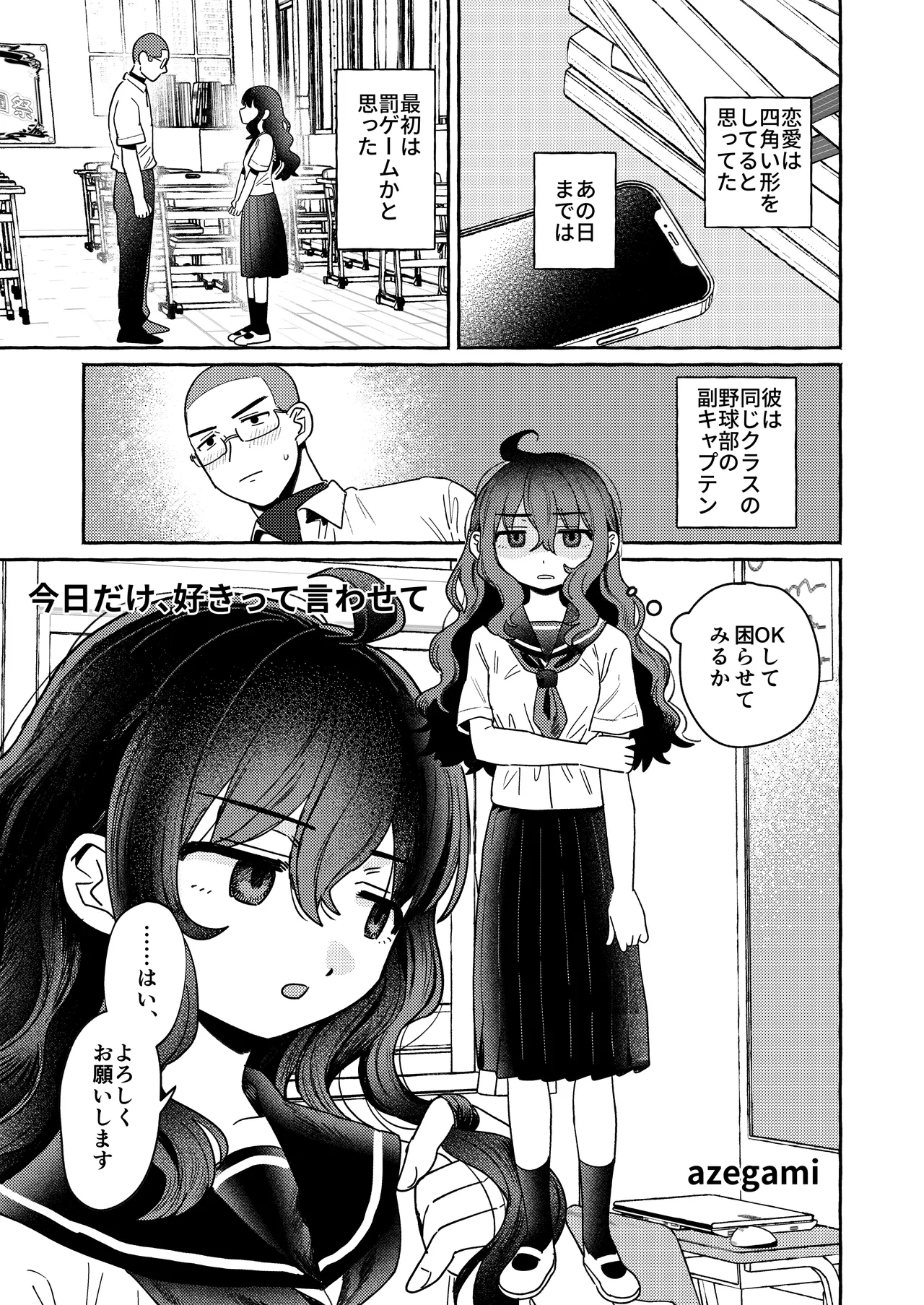 陰キャ女合同 - page22