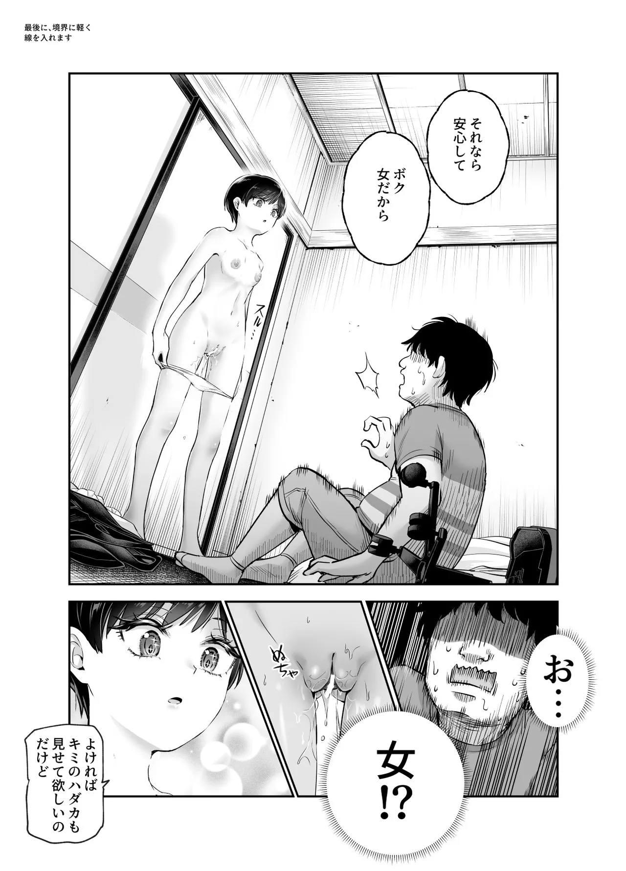 ボクの人権をあげるEX 学校で一番モテて金持ちで天才のエリートが誕生日プレゼントに人権をくれた話（しかも女） - page11