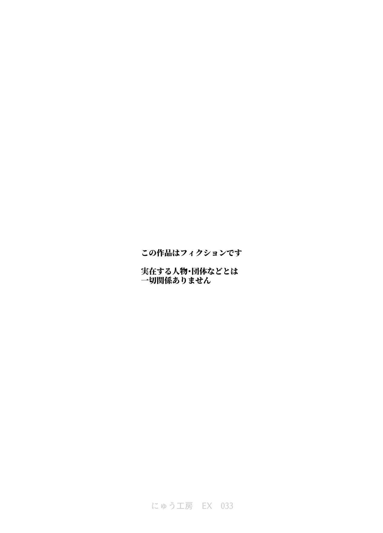 ボクの人権をあげるEX 学校で一番モテて金持ちで天才のエリートが誕生日プレゼントに人権をくれた話（しかも女） - page3