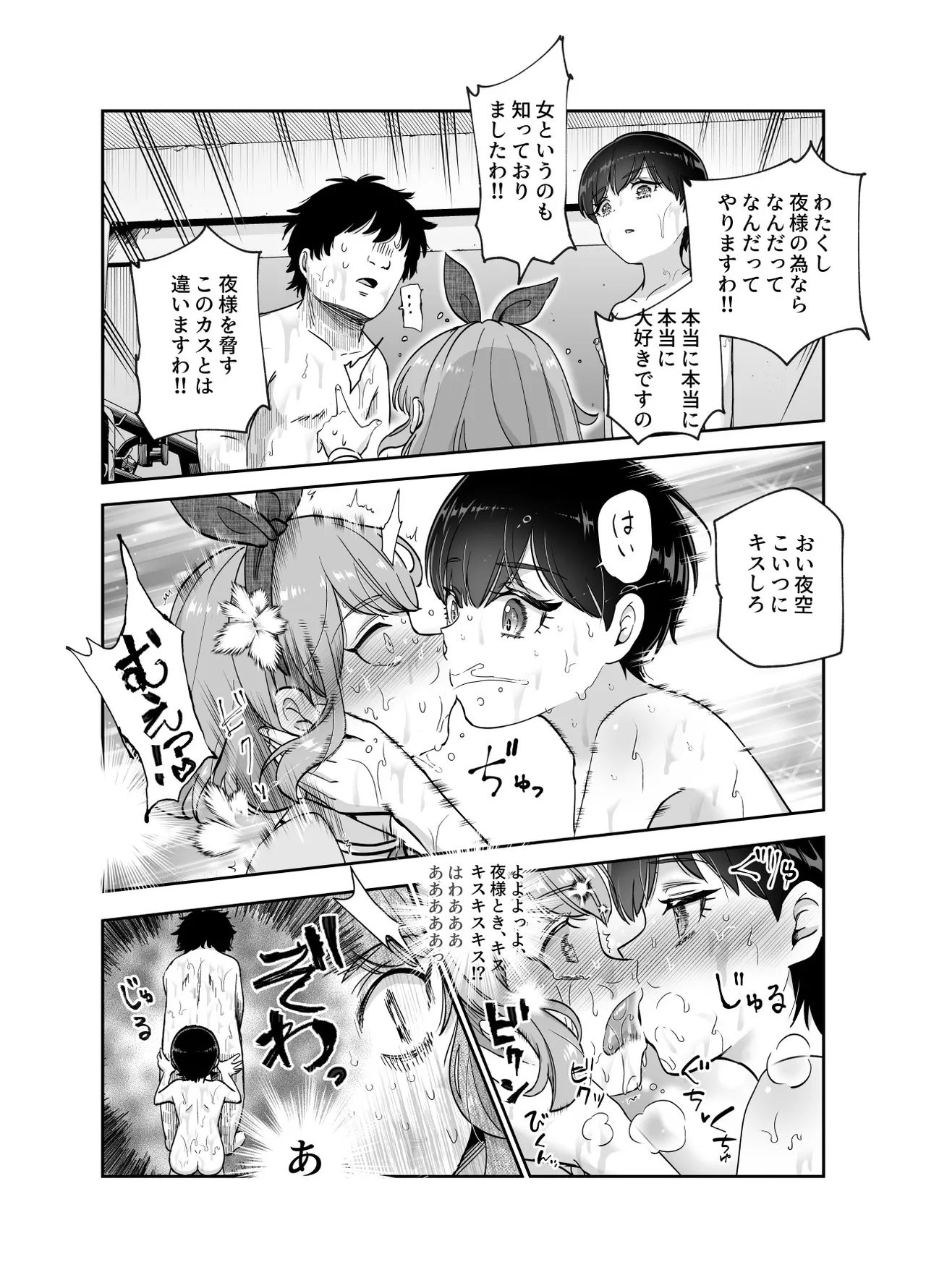 ボクの人権をあげるEX 学校で一番モテて金持ちで天才のエリートが誕生日プレゼントに人権をくれた話（しかも女） - page32