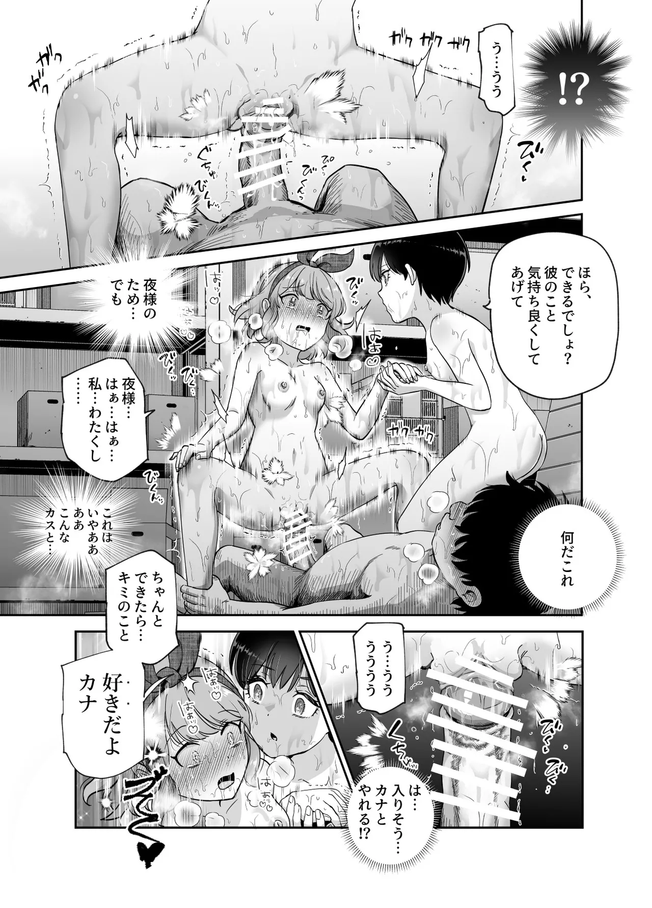 ボクの人権をあげるEX 学校で一番モテて金持ちで天才のエリートが誕生日プレゼントに人権をくれた話（しかも女） - page34
