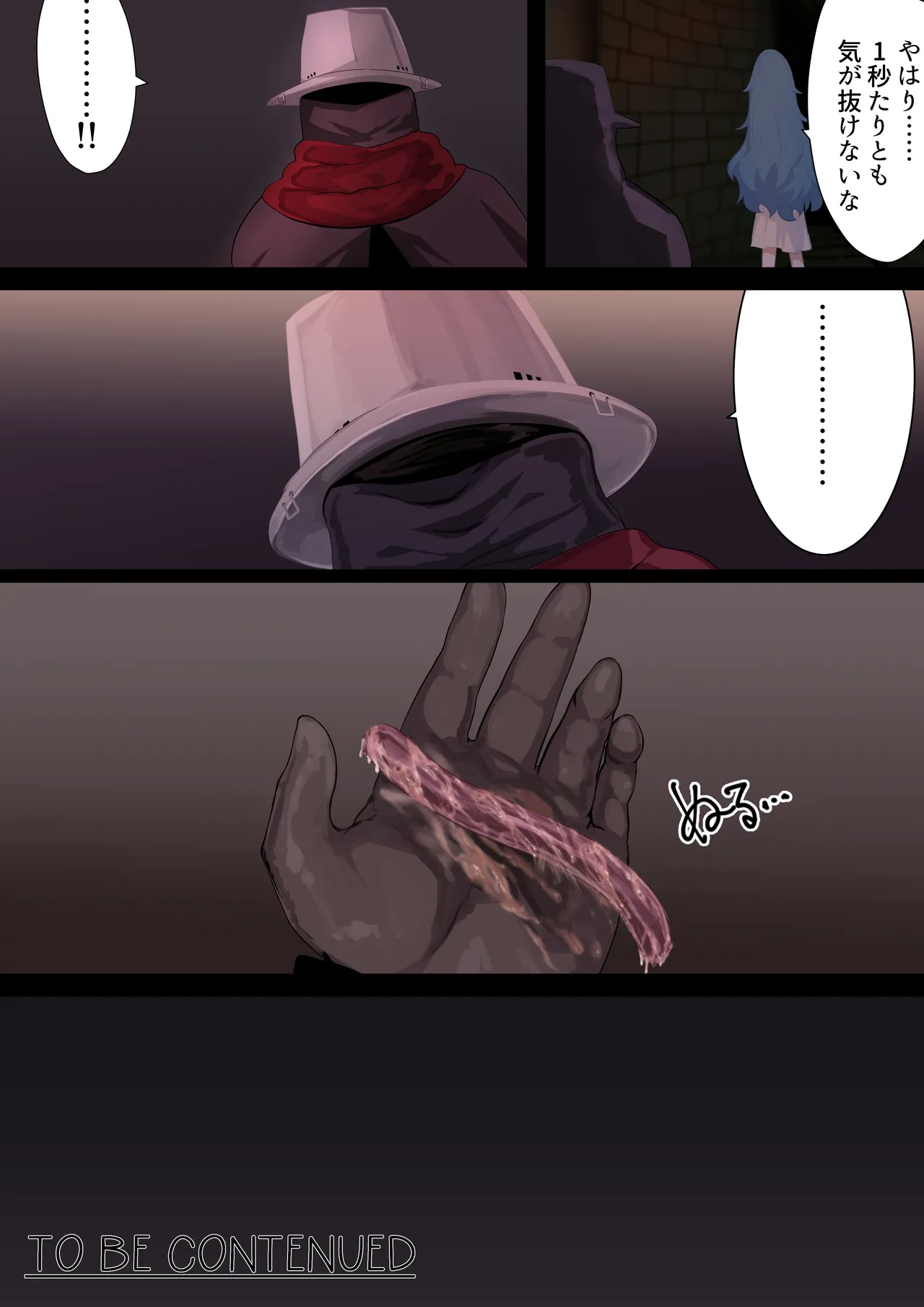 異種姦妊孕奇譚・第一幕 - page24