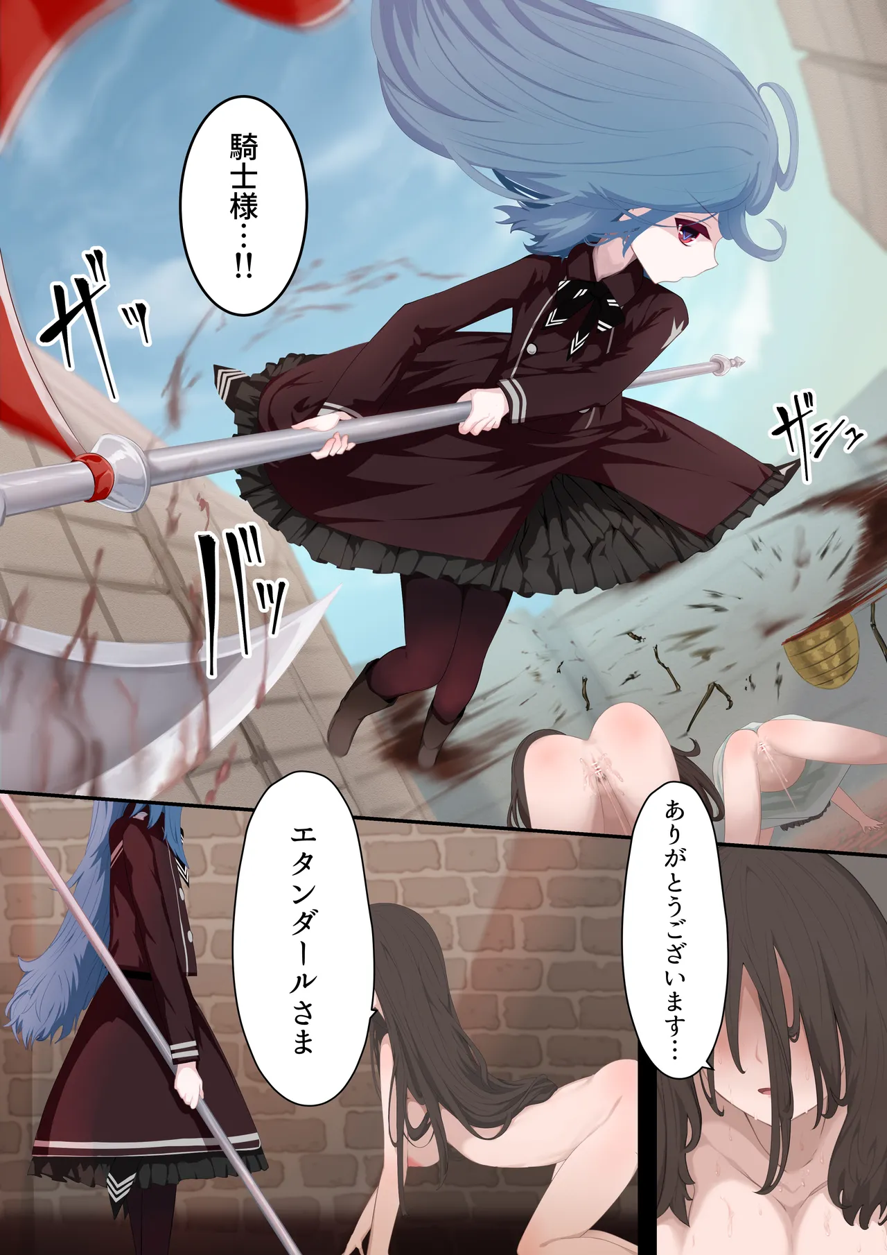異種姦妊孕奇譚・第一幕 - page5