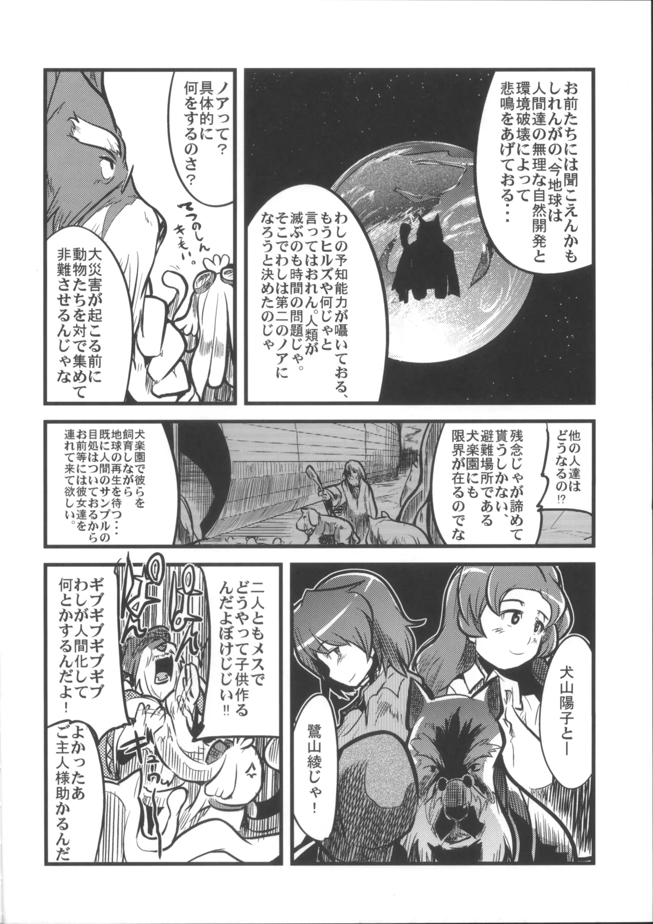 えっ誰もクラビとセレプーのエロ同人作んないの?じゃあ自分で作るか… - page23