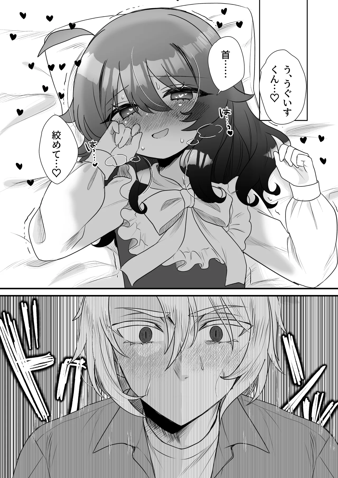 生意気合法ロリ一琉はかなりマゾ - page41