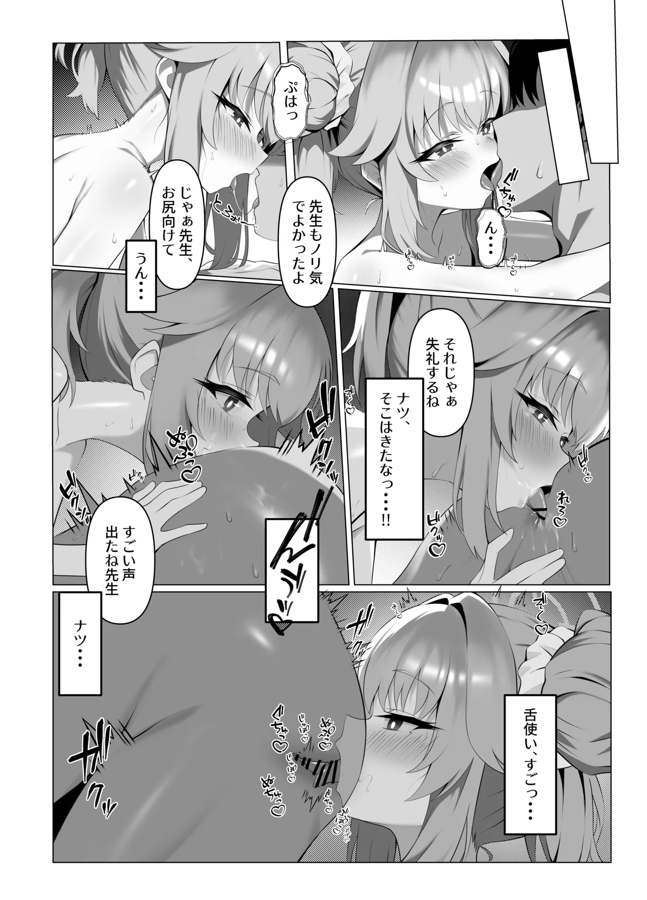 sweet nuts - page6