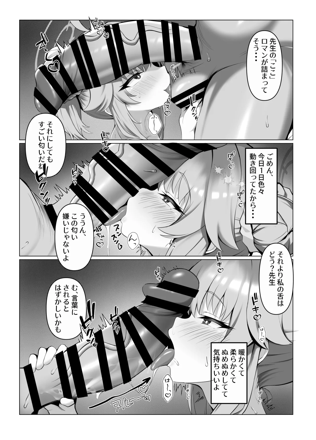 sweet nuts - page7