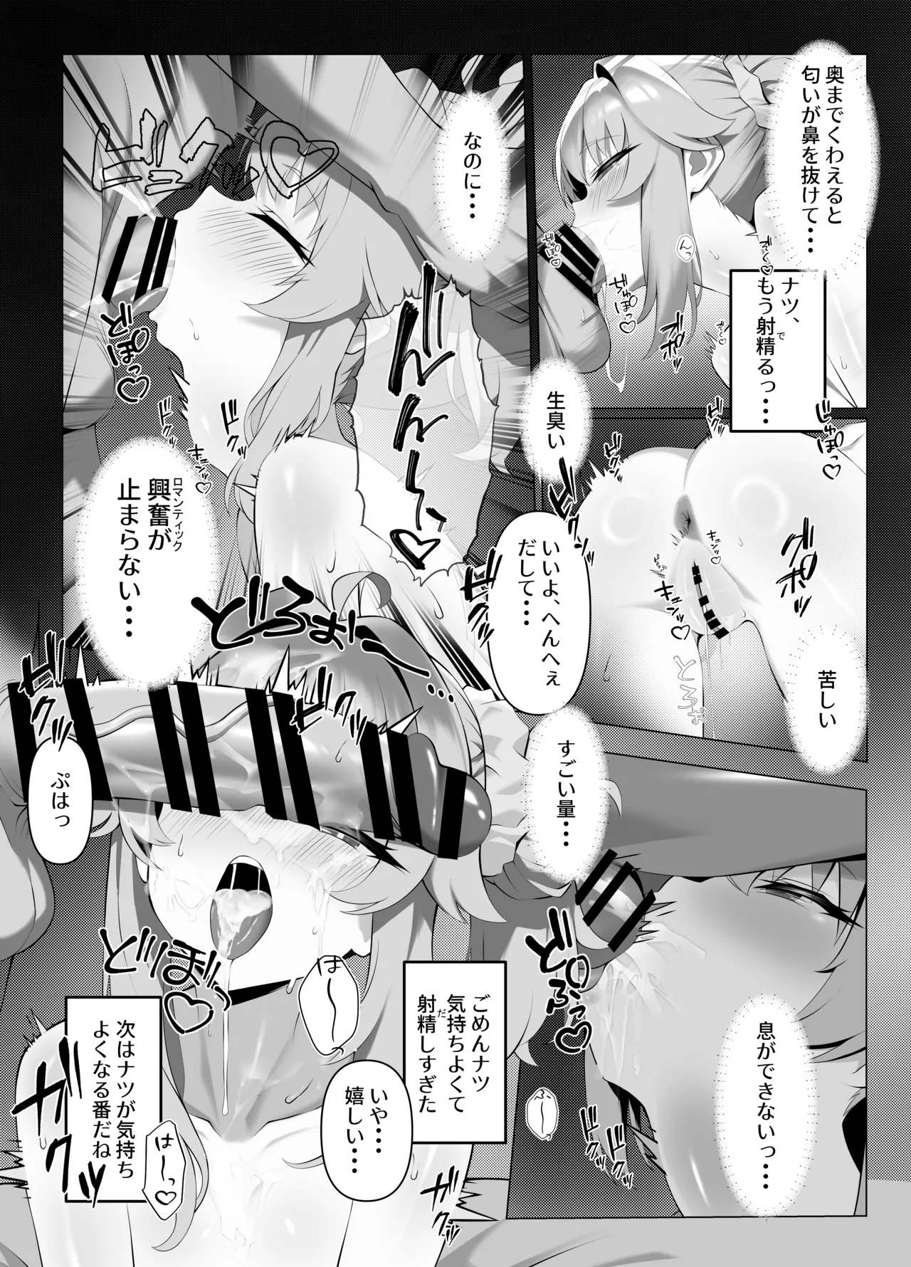 sweet nuts - page8