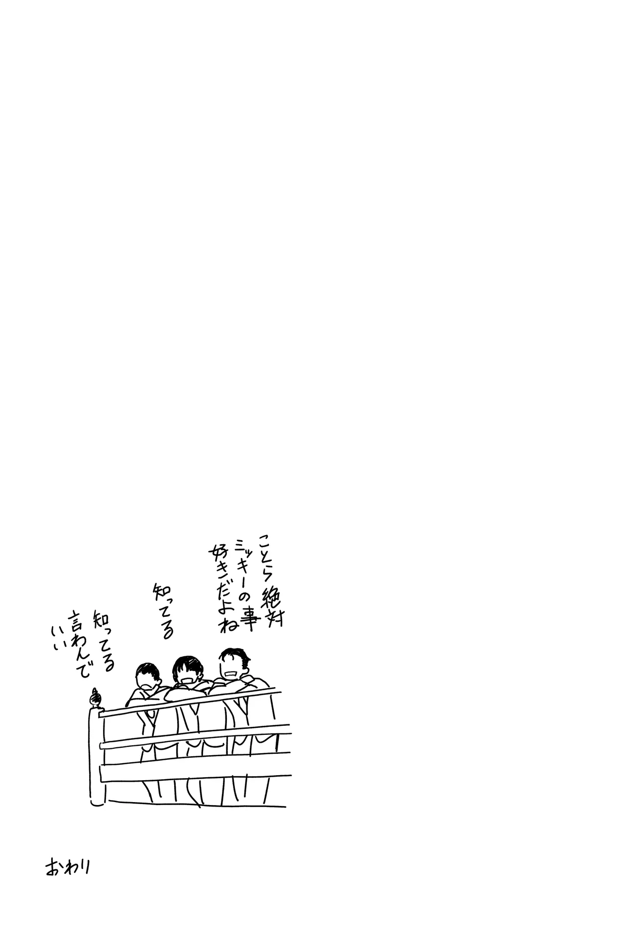 一軍女子、逆転攻めされる 〜生意気後輩JKが赤面羞恥で二軍男子にチン媚び淫語を連発 - page29