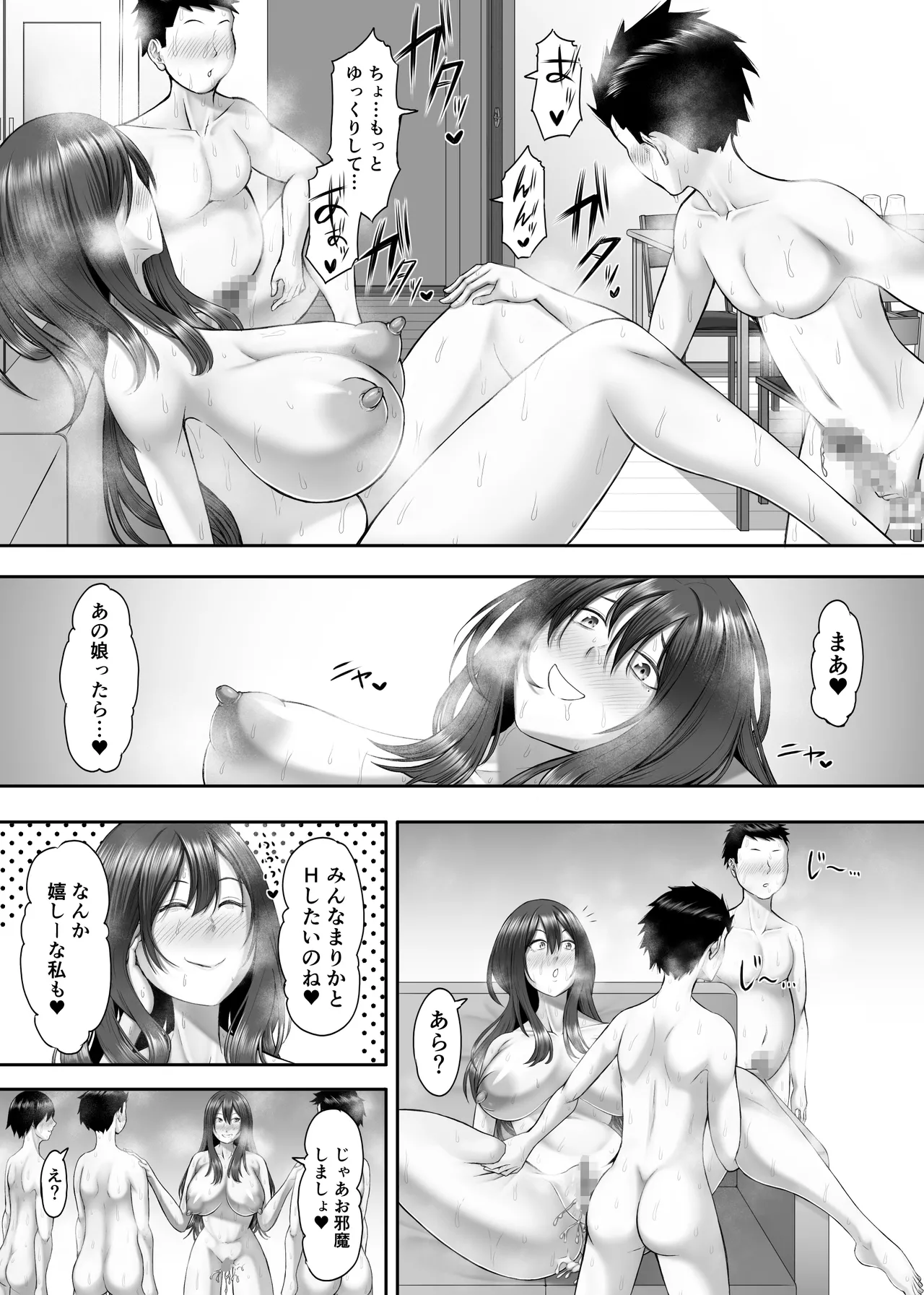 ヒミツの性教室〜肉欲の館〜2 - page36
