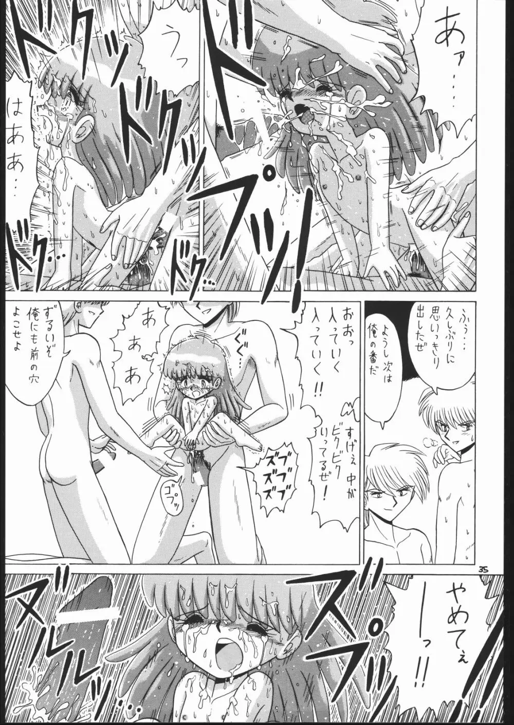 ろりっこLOVE 7 - page34