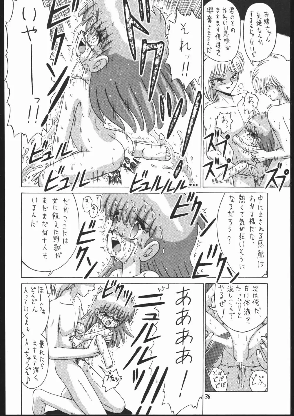 ろりっこLOVE 7 - page35
