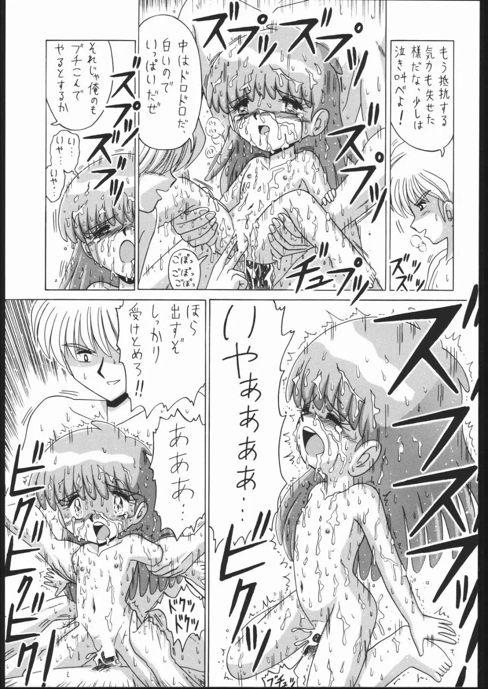 ろりっこLOVE 7 - page42