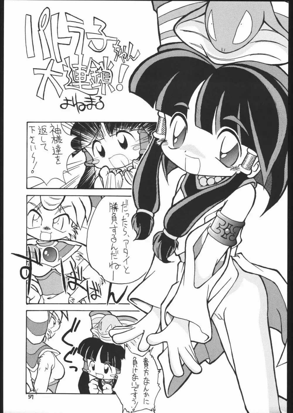 ろりっこLOVE 7 - page56