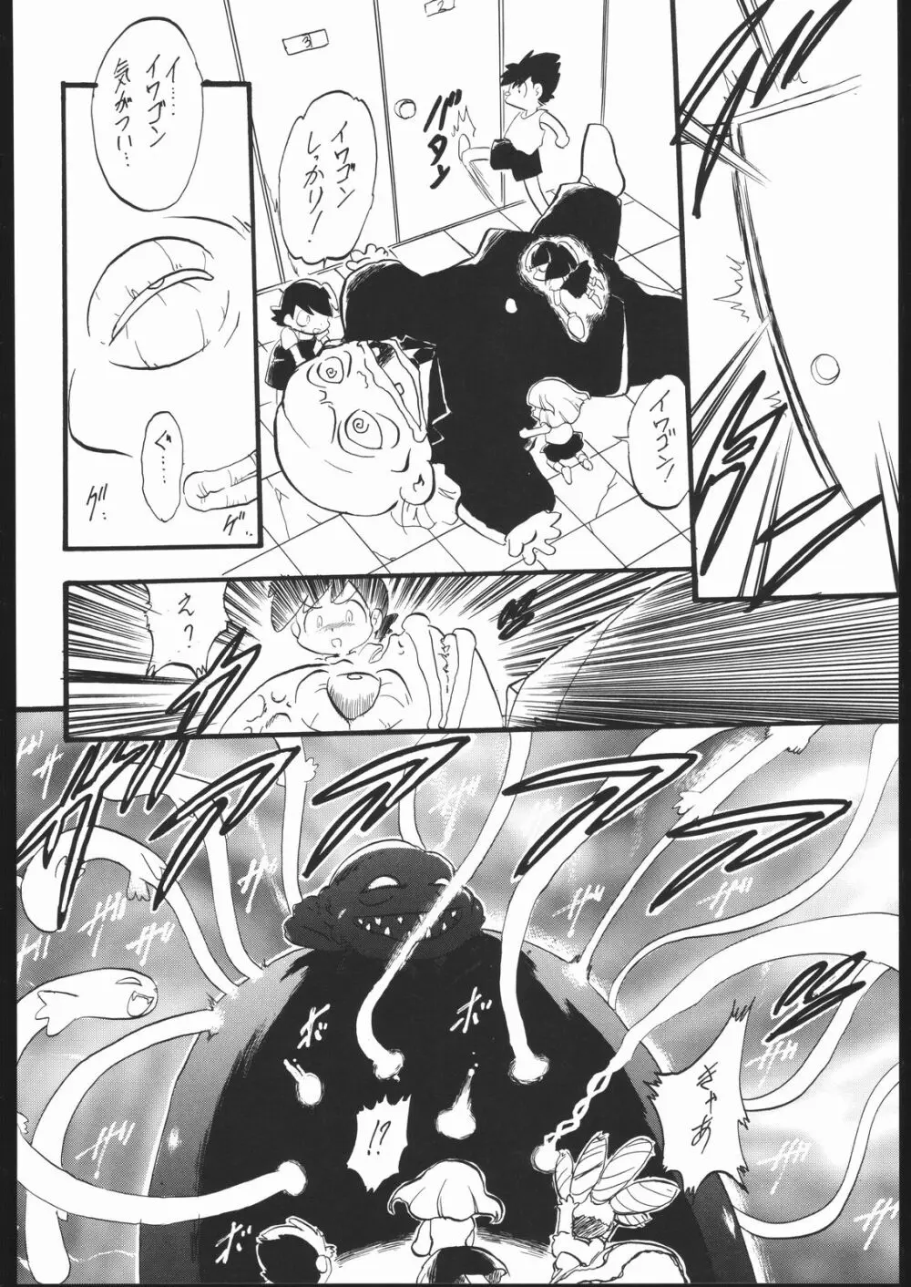 ろりっこLOVE 7 - page93