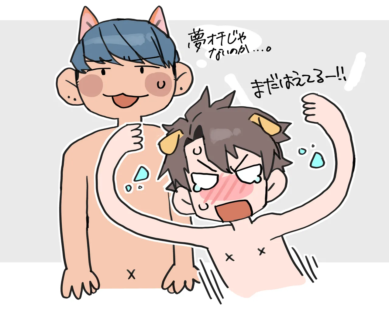 胃袋西口公園 - page109