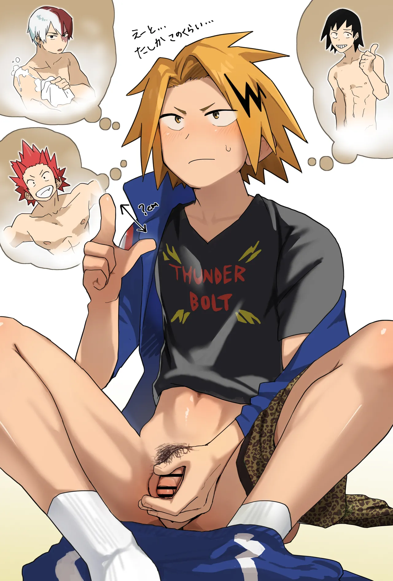 胃袋西口公園 - page137