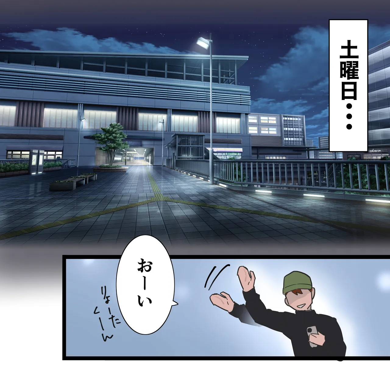 胃袋西口公園 - page89