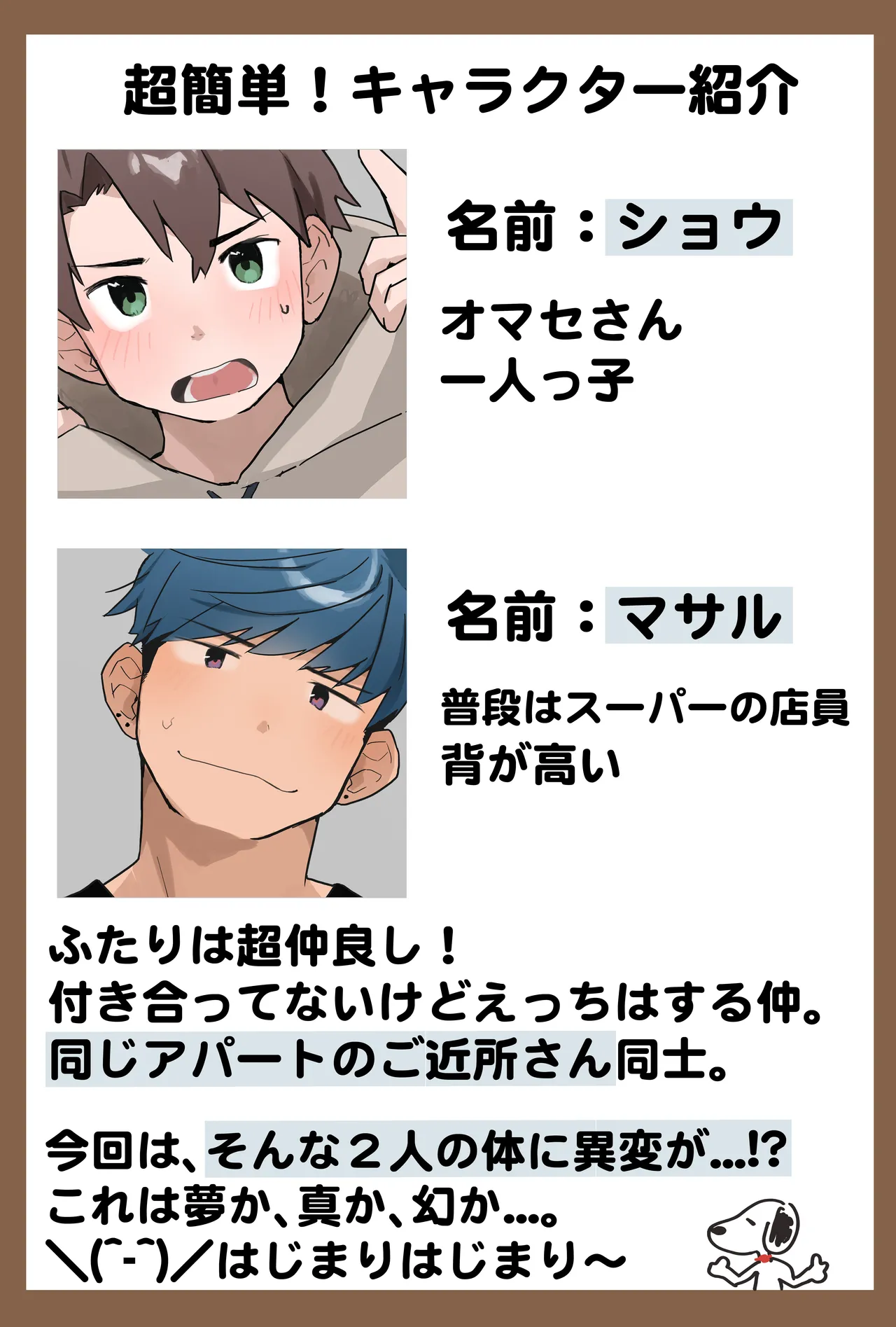 胃袋西口公園 - page97