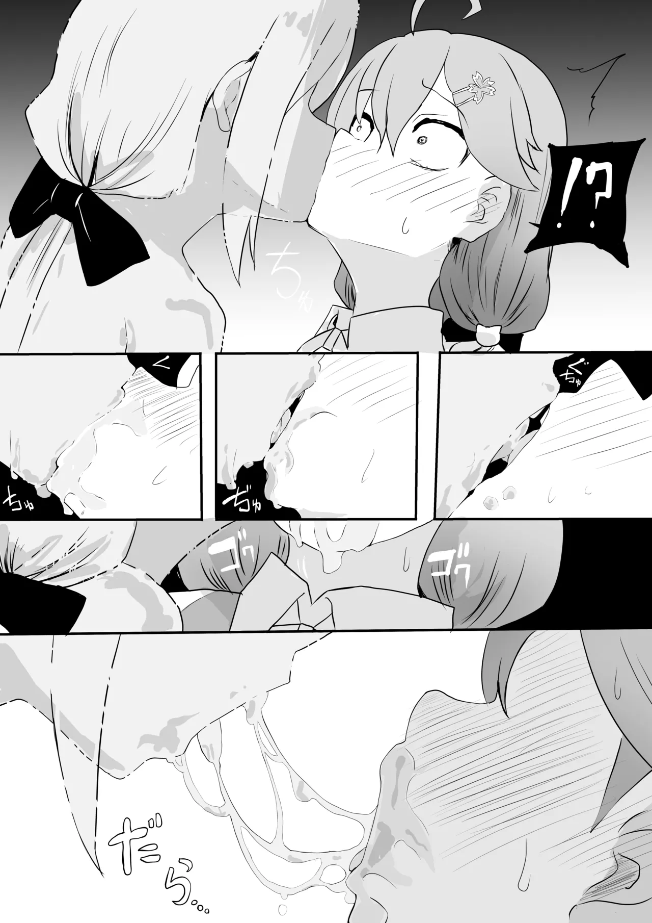 fbmkスライム｢fbさんにスライムくんが…編｣ - page12