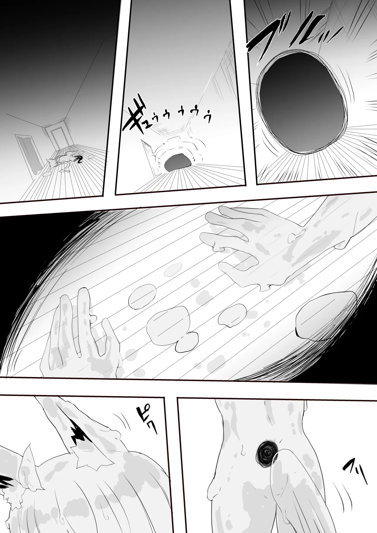 fbmkスライム｢fbさんにスライムくんが…編｣ - page8