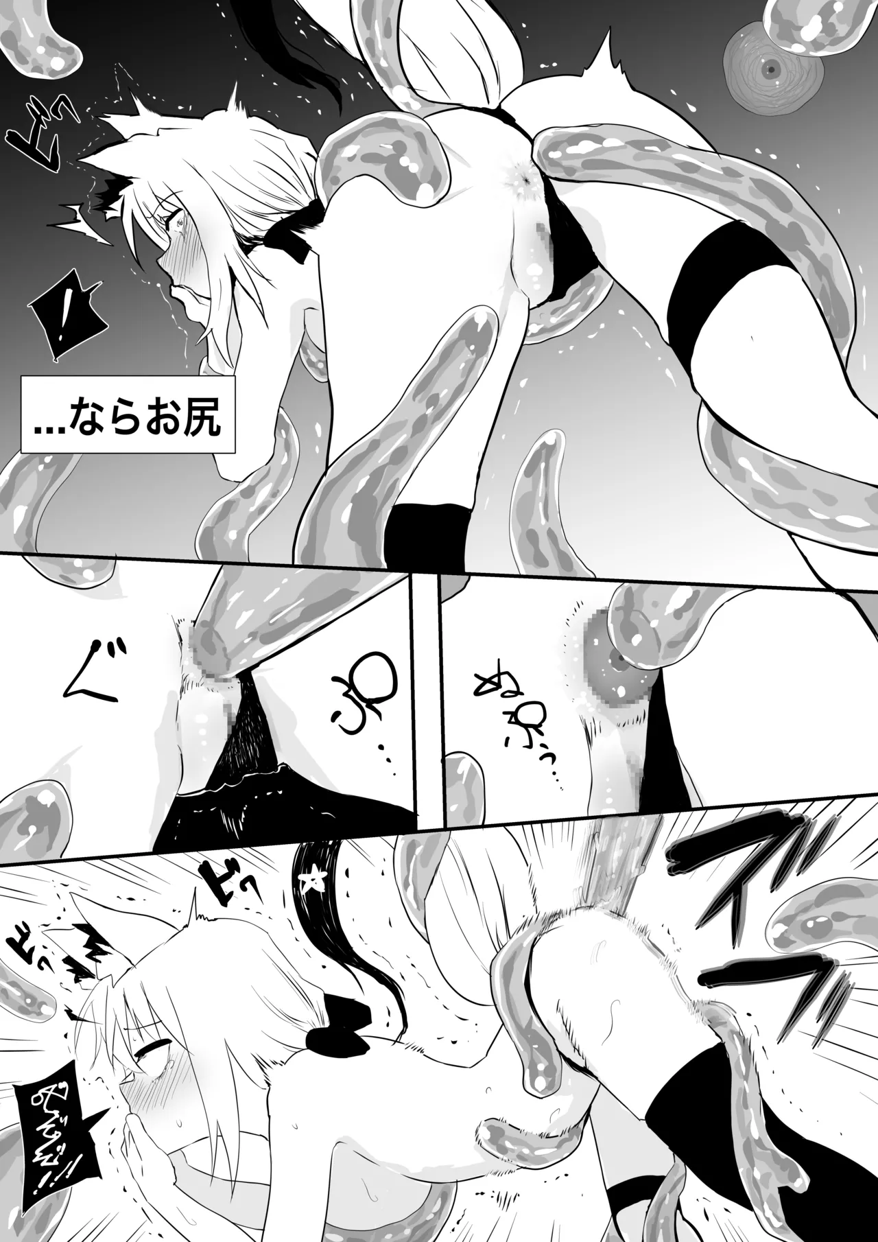 fbmkスライム(プレゼント編) - page10