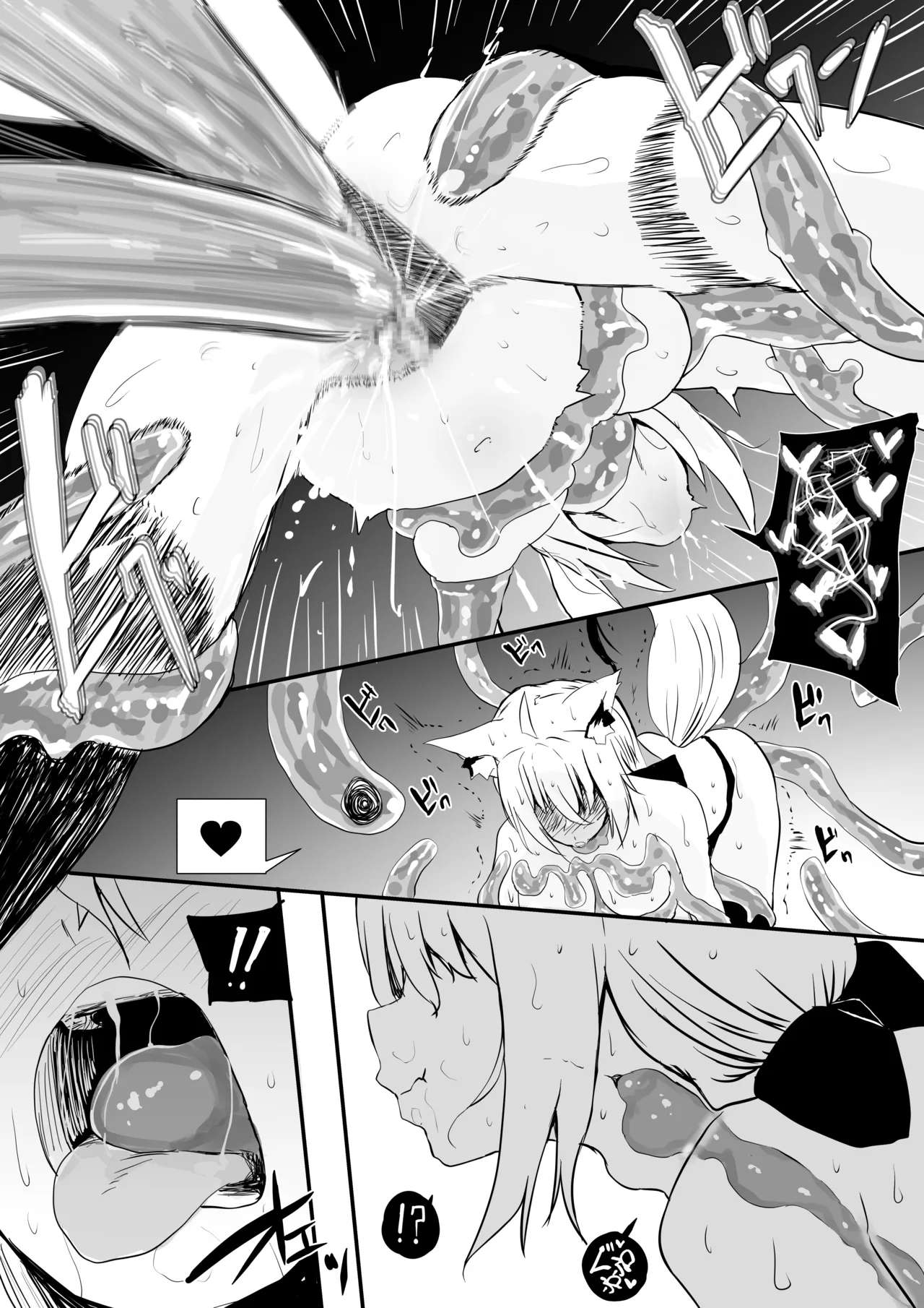 fbmkスライム(プレゼント編) - page14