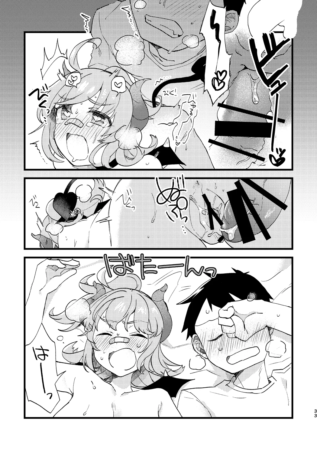 ビビっと♡テンプテーション - page32