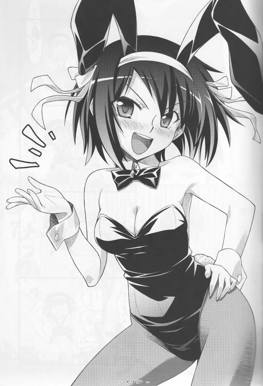 Haruhigenia - page9