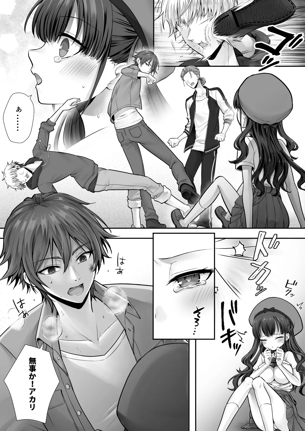 妹と入れ替わったお兄ちゃんは、そのまま美味しくいただかれてしまいました。 - page30