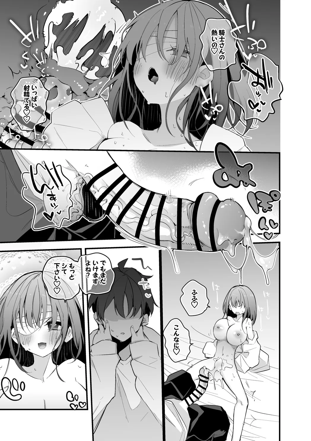 流魅空は確かめたい編 - page6